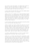 신협(일반직) 신입직원 자기소개서 면접자료] 신협 자기소개서 기반 면접 10문항과 모범답변 수록-7