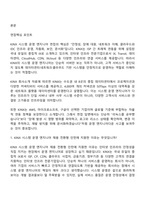 2026 KINX 시스템 운영 엔지니어(인턴) 면접기출, 1분 자기소개, 압박질문답변, 면접족보-2