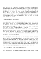 2026 KINX 시스템 운영 엔지니어(인턴) 면접기출, 1분 자기소개, 압박질문답변, 면접족보-3