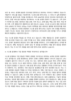 2026 KINX 시스템 운영 엔지니어(인턴) 면접기출, 1분 자기소개, 압박질문답변, 면접족보-4