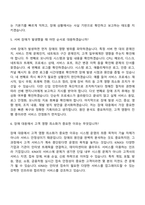 2026 KINX 시스템 운영 엔지니어(인턴) 면접기출, 1분 자기소개, 압박질문답변, 면접족보-5