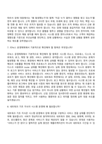 2026 KINX 시스템 운영 엔지니어(인턴) 면접기출, 1분 자기소개, 압박질문답변, 면접족보-6