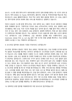 2026 KINX 시스템 운영 엔지니어(인턴) 면접기출, 1분 자기소개, 압박질문답변, 면접족보-7