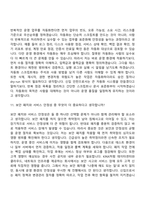 2026 KINX 시스템 운영 엔지니어(인턴) 면접기출, 1분 자기소개, 압박질문답변, 면접족보-8