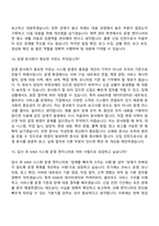 2026 KINX 시스템 운영 엔지니어(인턴) 면접기출, 1분 자기소개, 압박질문답변, 면접족보-10