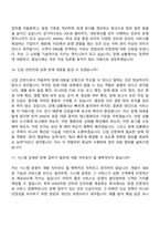 2026 KINX 시스템 운영 엔지니어(인턴) 면접기출, 1분 자기소개, 압박질문답변, 면접족보-11