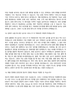 2026 KINX 시스템 운영 엔지니어(인턴) 면접기출, 1분 자기소개, 압박질문답변, 면접족보-12