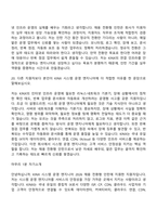 2026 KINX 시스템 운영 엔지니어(인턴) 면접기출, 1분 자기소개, 압박질문답변, 면접족보-13