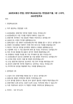 [KIS정보통신-면접] 경영기획(2026신입) 면접질문기출, 1분 스피치, 2025면접족보-1