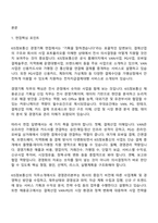 [KIS정보통신-면접] 경영기획(2026신입) 면접질문기출, 1분 스피치, 2025면접족보-2