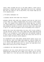 [KIS정보통신-면접] 경영기획(2026신입) 면접질문기출, 1분 스피치, 2025면접족보-3