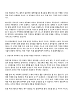 [KIS정보통신-면접] 경영기획(2026신입) 면접질문기출, 1분 스피치, 2025면접족보-4