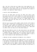 [KIS정보통신-면접] 경영기획(2026신입) 면접질문기출, 1분 스피치, 2025면접족보-5