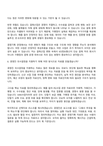 [KIS정보통신-면접] 경영기획(2026신입) 면접질문기출, 1분 스피치, 2025면접족보-6