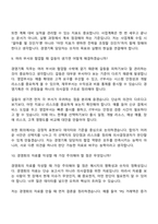 [KIS정보통신-면접] 경영기획(2026신입) 면접질문기출, 1분 스피치, 2025면접족보-8