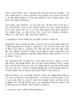 [KIS정보통신-면접] 경영기획(2026신입) 면접질문기출, 1분 스피치, 2025면접족보-9