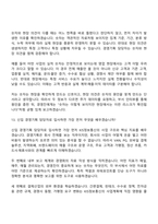 [KIS정보통신-면접] 경영기획(2026신입) 면접질문기출, 1분 스피치, 2025면접족보-10