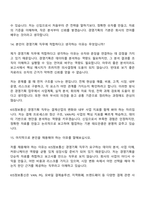 [KIS정보통신-면접] 경영기획(2026신입) 면접질문기출, 1분 스피치, 2025면접족보-11