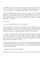 [KIS정보통신-면접] 경영기획(2026신입) 면접질문기출, 1분 스피치, 2025면접족보-12