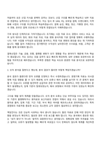 [KIS정보통신-면접] 경영기획(2026신입) 면접질문기출, 1분 스피치, 2025면접족보-13