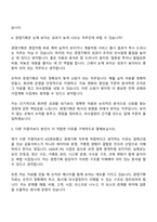 [KIS정보통신-면접] 경영기획(2026신입) 면접질문기출, 1분 스피치, 2025면접족보-14