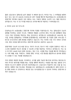 [KIS정보통신-면접] 경영기획(2026신입) 면접질문기출, 1분 스피치, 2025면접족보-15
