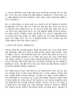 2026 LS전선 제품설계 해저케이블(인턴) 면접기출, 1분 자기소개, 압박질문답변, 면접족보-3