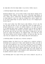 2026 LS전선 제품설계 해저케이블(인턴) 면접기출, 1분 자기소개, 압박질문답변, 면접족보-4