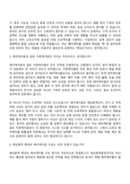 2026 LS전선 제품설계 해저케이블(인턴) 면접기출, 1분 자기소개, 압박질문답변, 면접족보-5