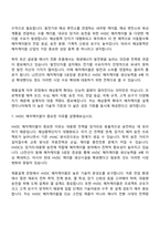 2026 LS전선 제품설계 해저케이블(인턴) 면접기출, 1분 자기소개, 압박질문답변, 면접족보-6