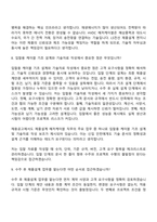 2026 LS전선 제품설계 해저케이블(인턴) 면접기출, 1분 자기소개, 압박질문답변, 면접족보-7