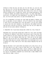 2026 LS전선 제품설계 해저케이블(인턴) 면접기출, 1분 자기소개, 압박질문답변, 면접족보-8