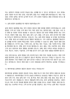 2026 LS전선 제품설계 해저케이블(인턴) 면접기출, 1분 자기소개, 압박질문답변, 면접족보-9