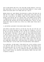 2026 LS전선 제품설계 해저케이블(인턴) 면접기출, 1분 자기소개, 압박질문답변, 면접족보-10