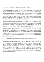 2026 LS전선 제품설계 해저케이블(인턴) 면접기출, 1분 자기소개, 압박질문답변, 면접족보-11