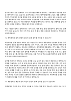2026 LS전선 제품설계 해저케이블(인턴) 면접기출, 1분 자기소개, 압박질문답변, 면접족보-12