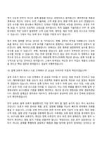 2026 LS전선 제품설계 해저케이블(인턴) 면접기출, 1분 자기소개, 압박질문답변, 면접족보-13