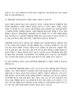 2026 LS전선 제품설계 해저케이블(인턴) 면접기출, 1분 자기소개, 압박질문답변, 면접족보-14
