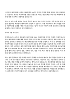 2026 LS전선 제품설계 해저케이블(인턴) 면접기출, 1분 자기소개, 압박질문답변, 면접족보-15
