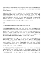 (LS전선_면접족보) 제품개발-설계(가공선) 26년 채용연계형 인턴 면접자료, 면접질문답변-3