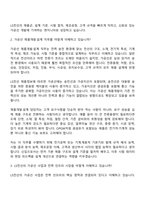 (LS전선_면접족보) 제품개발-설계(가공선) 26년 채용연계형 인턴 면접자료, 면접질문답변-4