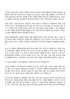 (LS전선_면접족보) 제품개발-설계(가공선) 26년 채용연계형 인턴 면접자료, 면접질문답변-5