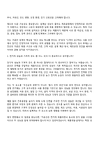 (LS전선_면접족보) 제품개발-설계(가공선) 26년 채용연계형 인턴 면접자료, 면접질문답변-6