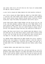 (LS전선_면접족보) 제품개발-설계(가공선) 26년 채용연계형 인턴 면접자료, 면접질문답변-7