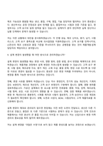 (LS전선_면접족보) 제품개발-설계(가공선) 26년 채용연계형 인턴 면접자료, 면접질문답변-9