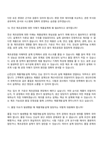 (LS전선_면접족보) 제품개발-설계(가공선) 26년 채용연계형 인턴 면접자료, 면접질문답변-10
