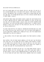 (LS전선_면접족보) 제품개발-설계(가공선) 26년 채용연계형 인턴 면접자료, 면접질문답변-11