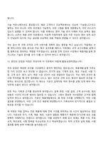 (LS전선_면접족보) 제품개발-설계(가공선) 26년 채용연계형 인턴 면접자료, 면접질문답변-12