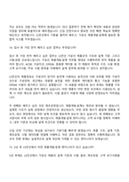 (LS전선_면접족보) 제품개발-설계(가공선) 26년 채용연계형 인턴 면접자료, 면접질문답변-13