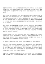 (LS전선_면접족보) 제품개발-설계(가공선) 26년 채용연계형 인턴 면접자료, 면접질문답변-14